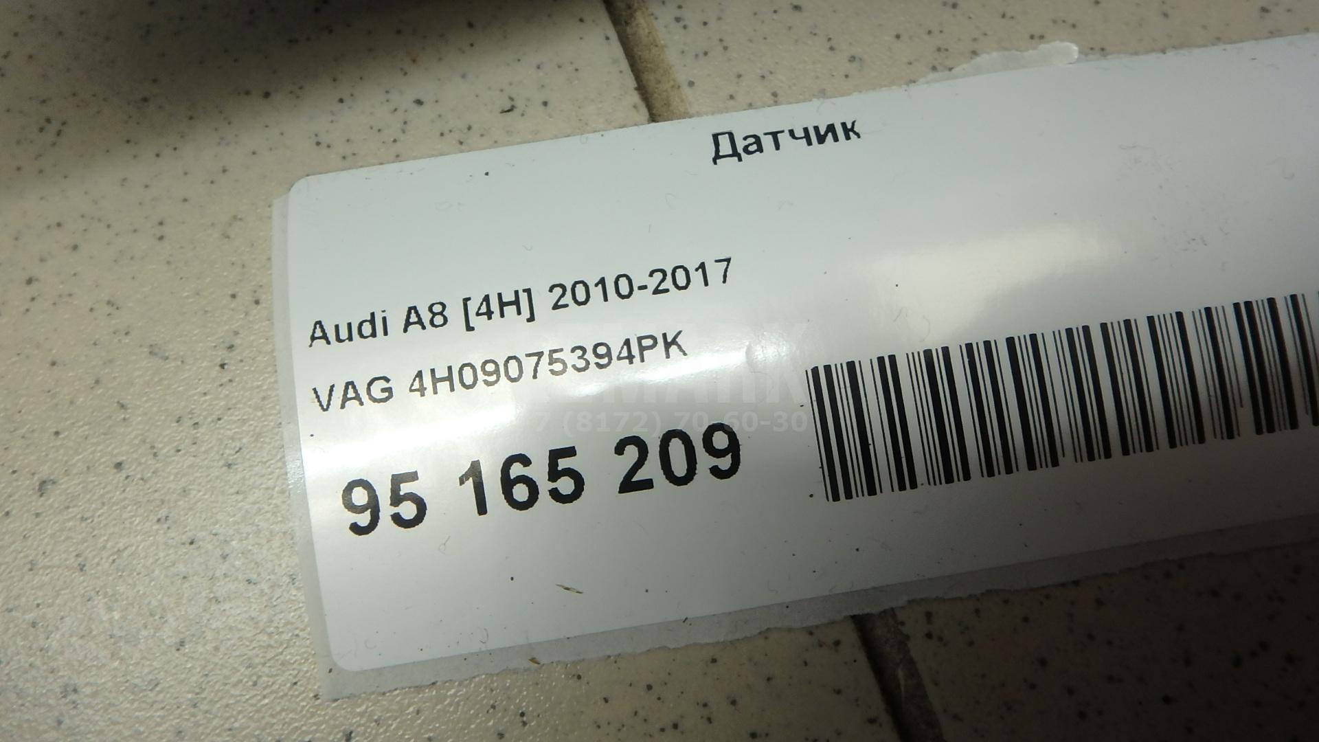 Датчик для  Aurus Senat 2021