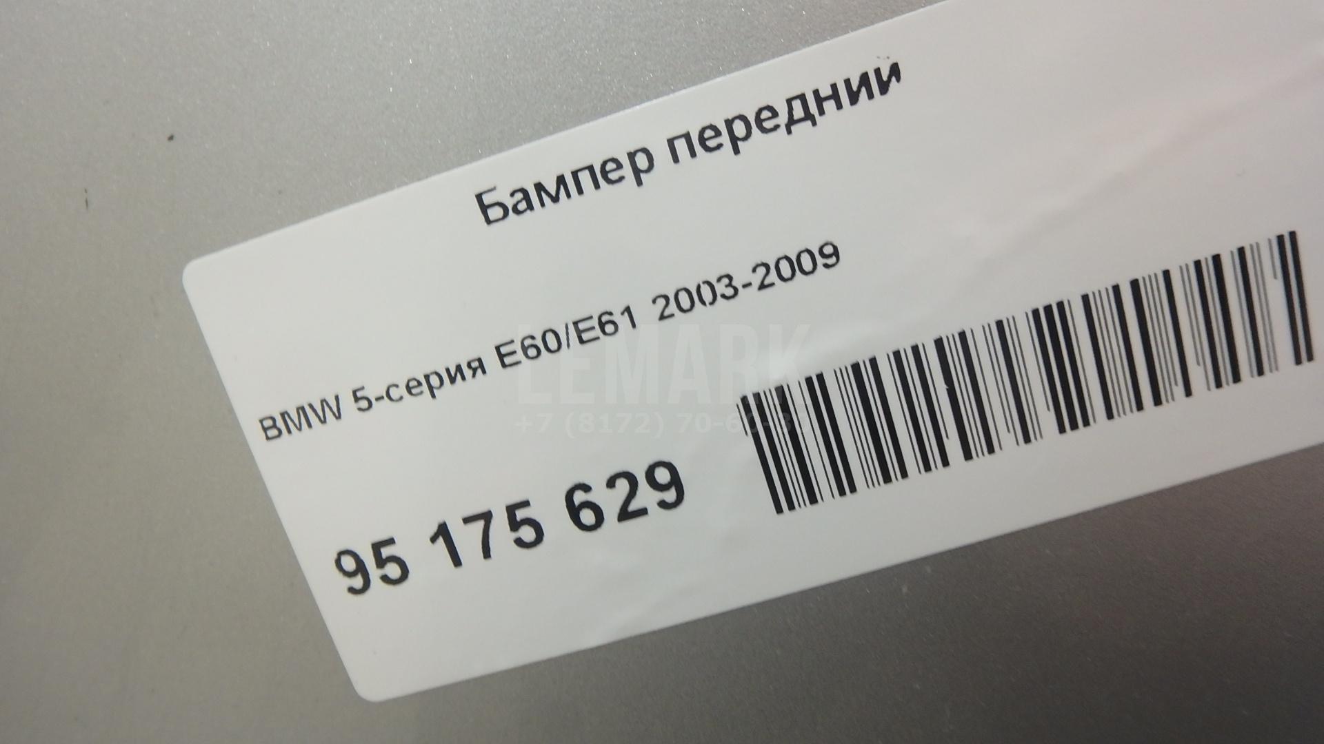 Бампер передний для  BMW 7-serie E65/E66 2001-2008