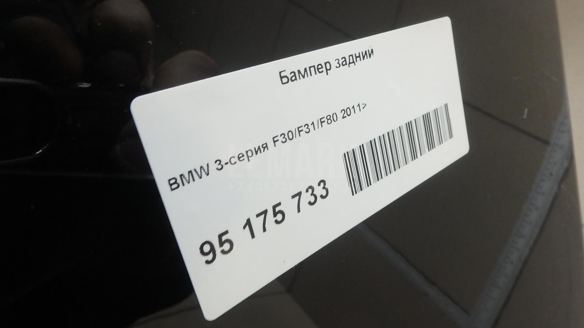 Бампер задний для  BMW X3 E83 2004-2010