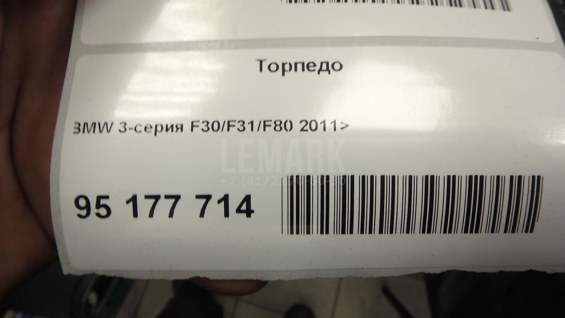 Торпедо для  BMW 3-serie G20/G21 2018
