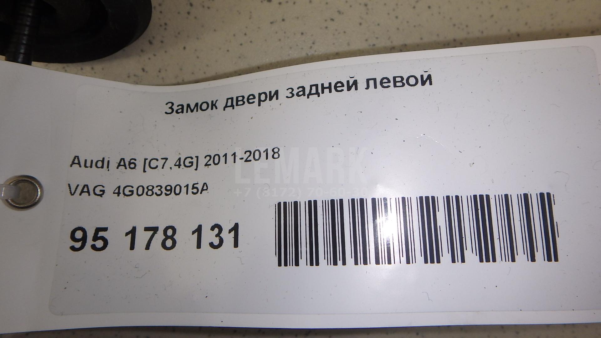 Замок двери задней левой для  BMW X5 G05 2018