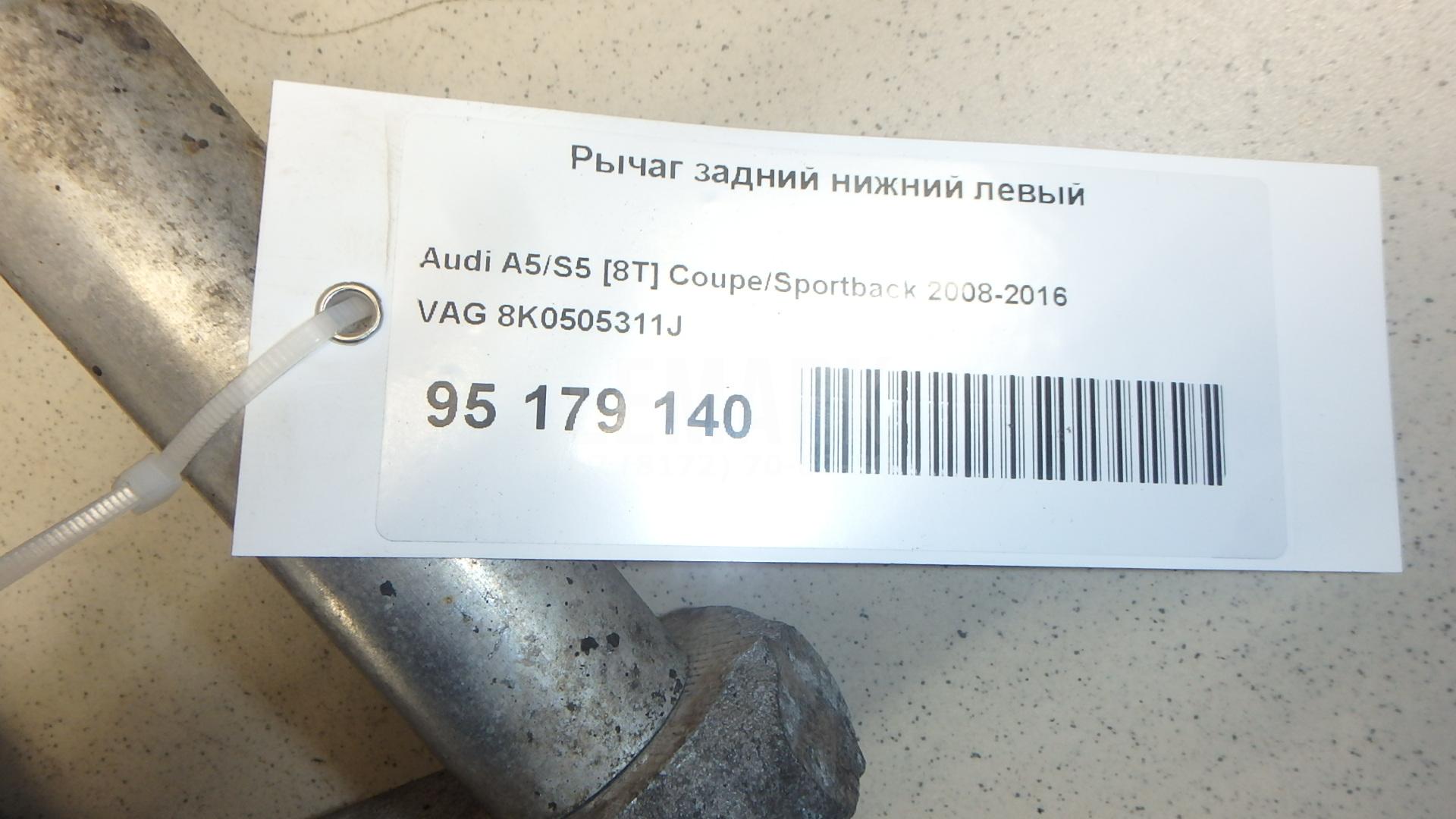 Рычаг задний нижний левый