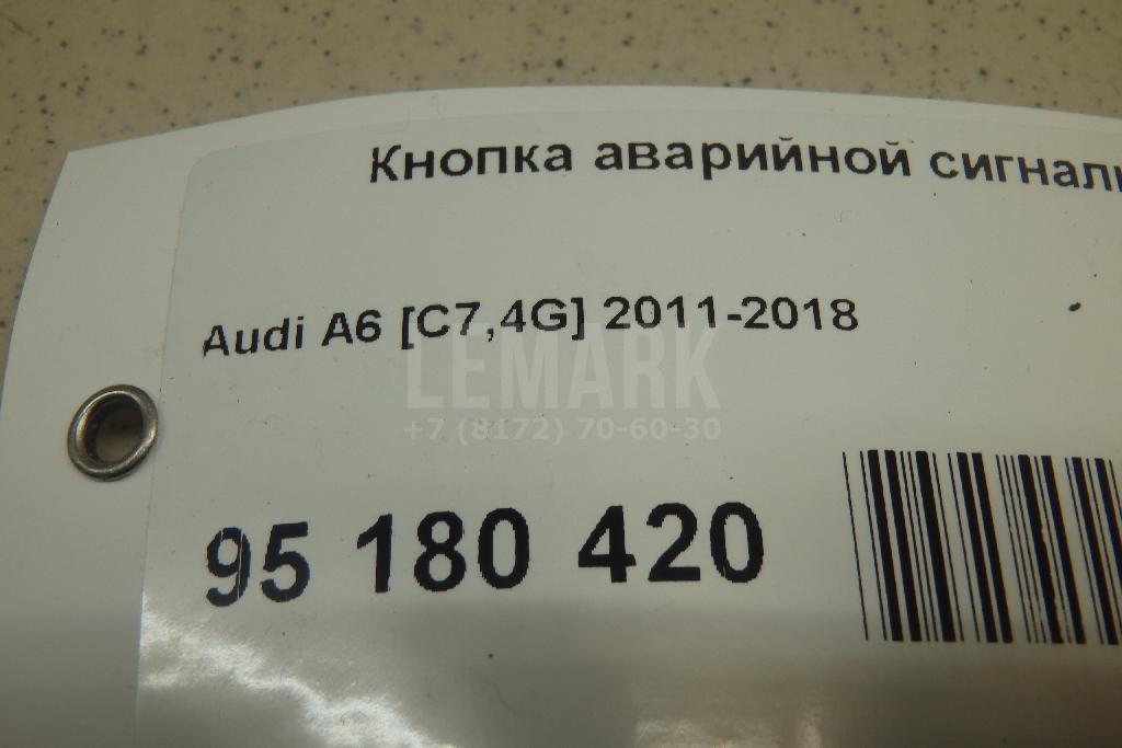 Кнопка аварийной сигнализации для  Audi A4 [B8] 2007-2015