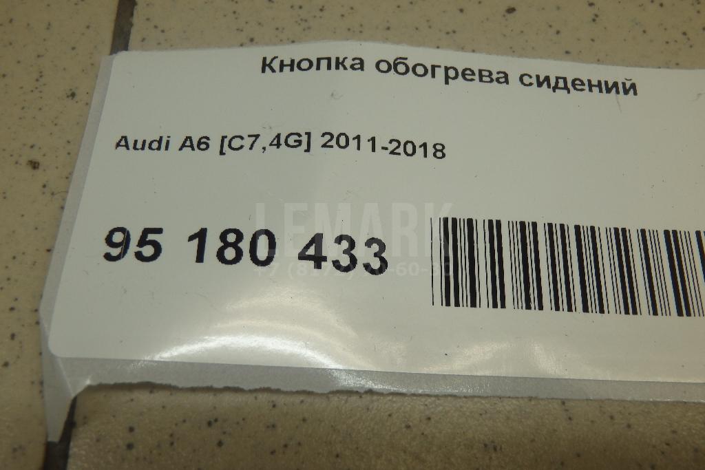 Кнопка обогрева сидений для  Belgee X70 2024