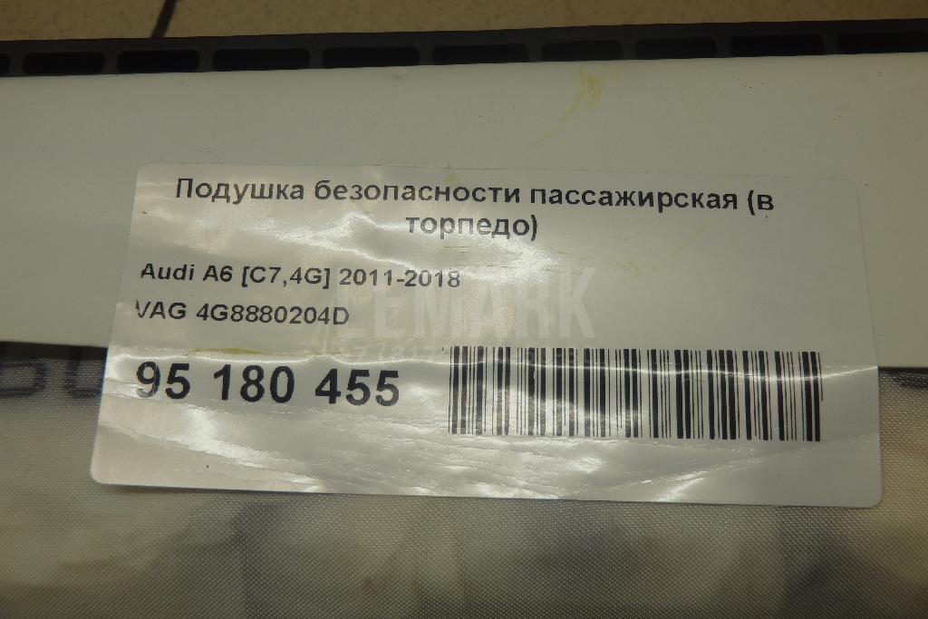 Подушка безопасности пассажирская (в торпедо) для  Audi TT(8N) 1998-2006