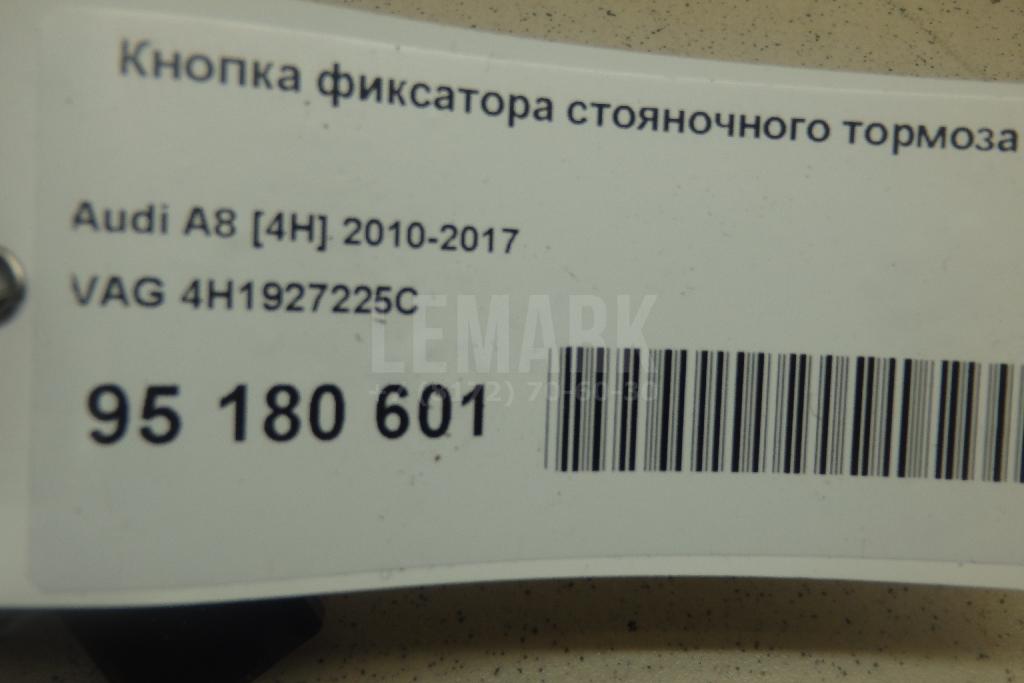 Кнопка фиксатора стояночного тормоза для  BMW 3-serie G20/G21 2018