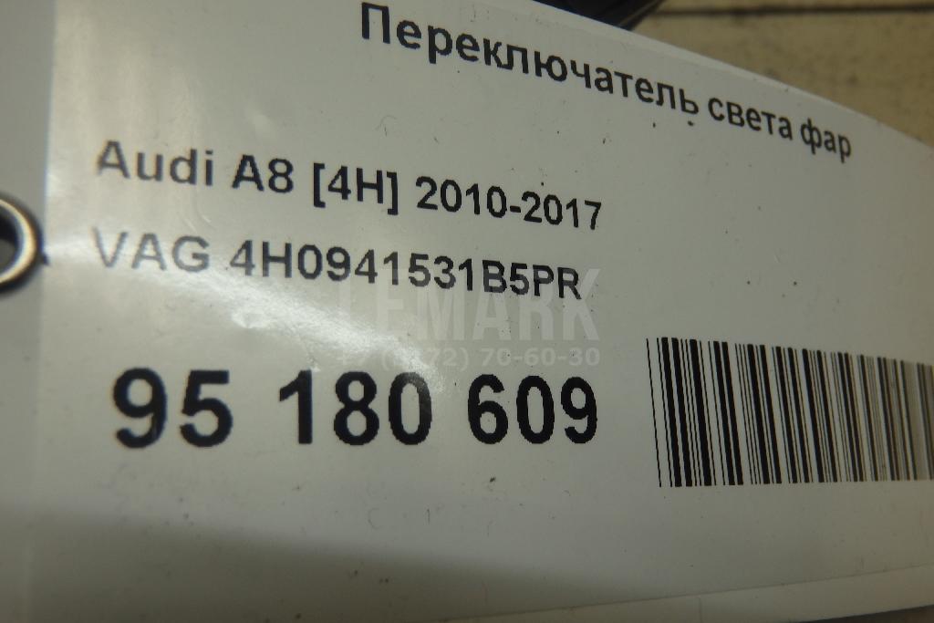 Переключатель света фар