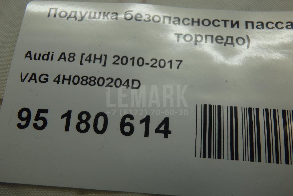 Подушка безопасности пассажирская (в торпедо) для  Belgee X70 2024