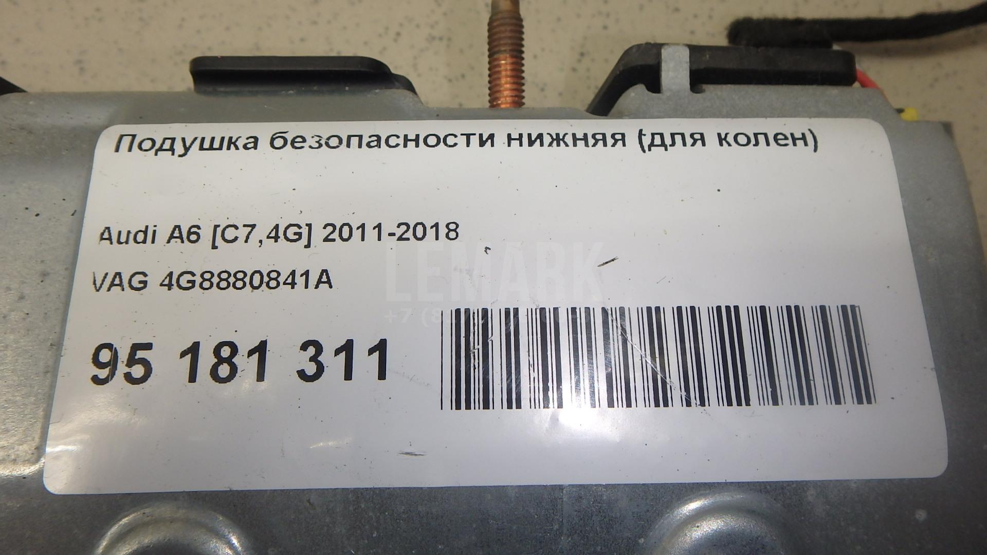 Подушка безопасности нижняя (для колен)
