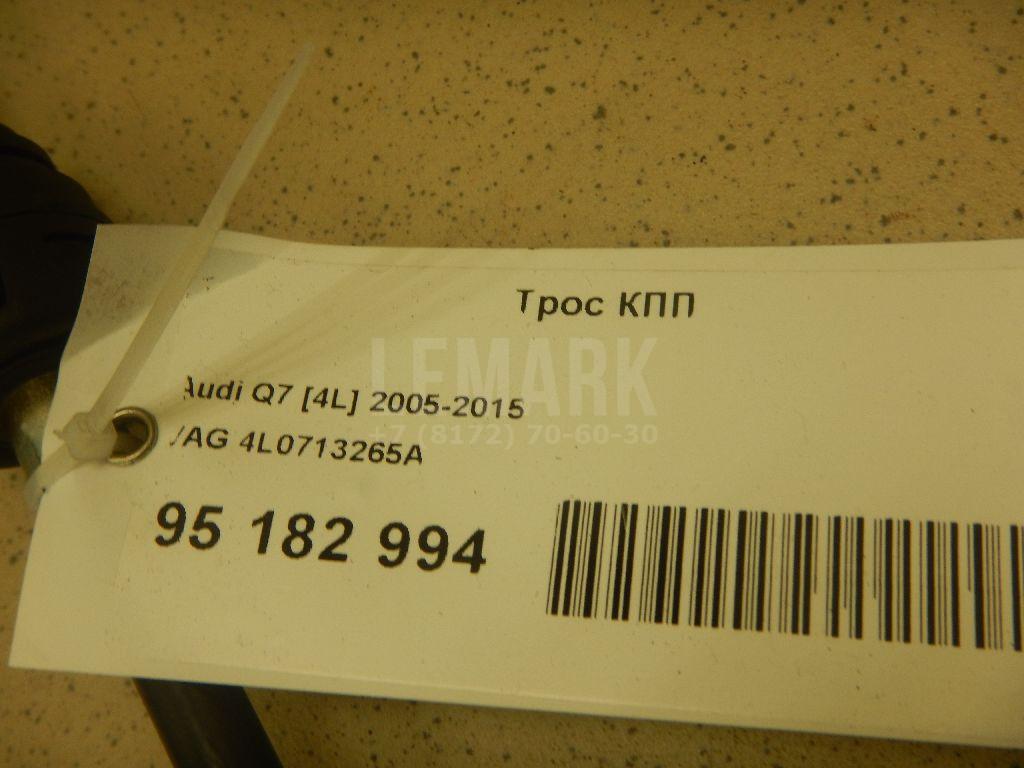 Трос КПП