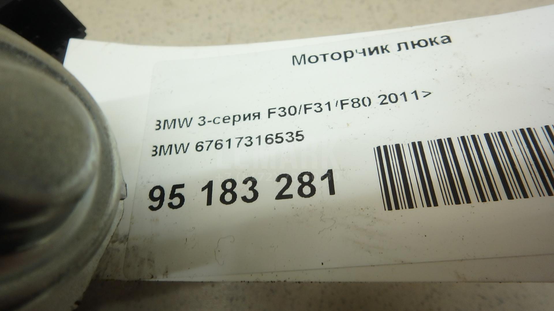 Моторчик люка для  Bentley