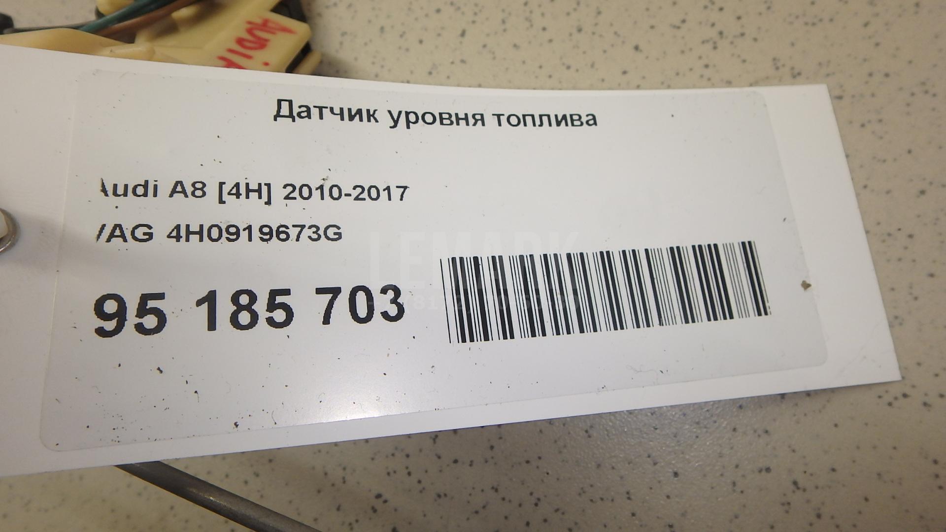 Датчик уровня топлива для  BMW 5-serie E60/E61 2003-2009