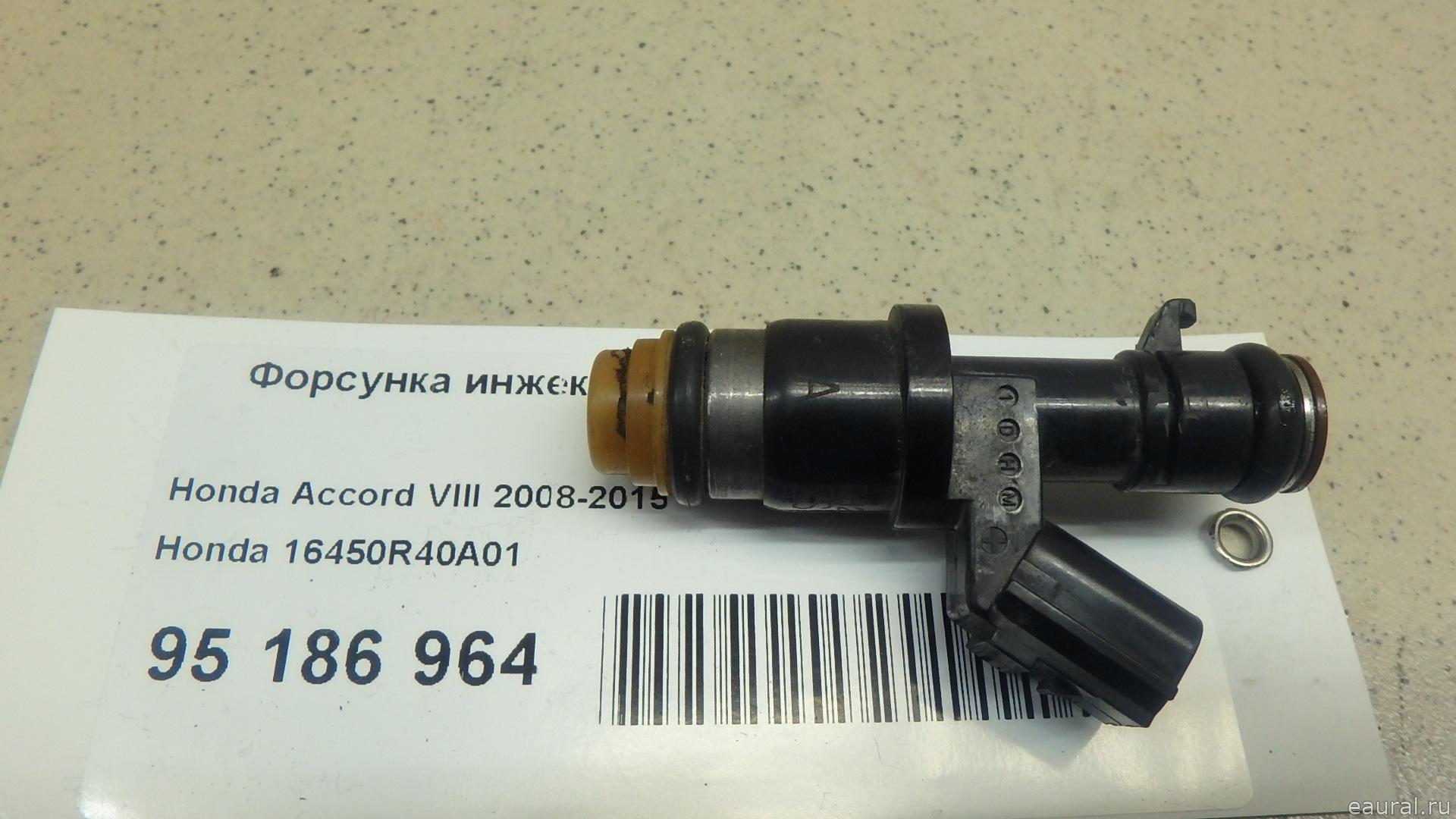 Форсунка инжекторная электрическая