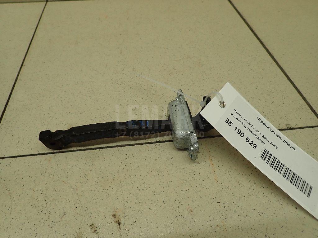 Ограничитель двери 794902S000 Hyundai-Kia