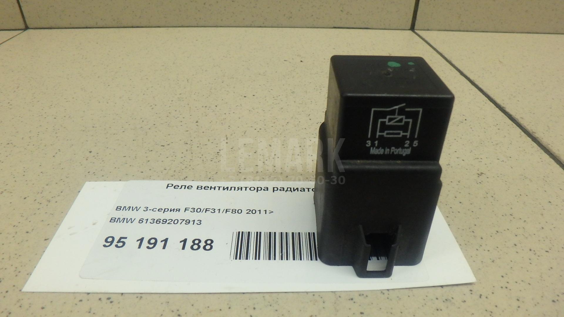 Реле вентилятора радиатора