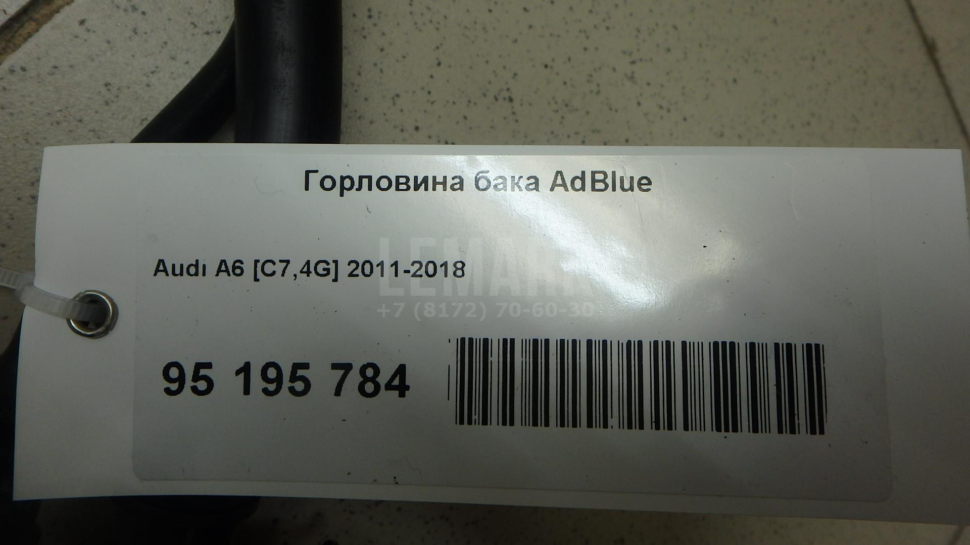 Горловина бака AdBlue для  Avatr 12 2023
