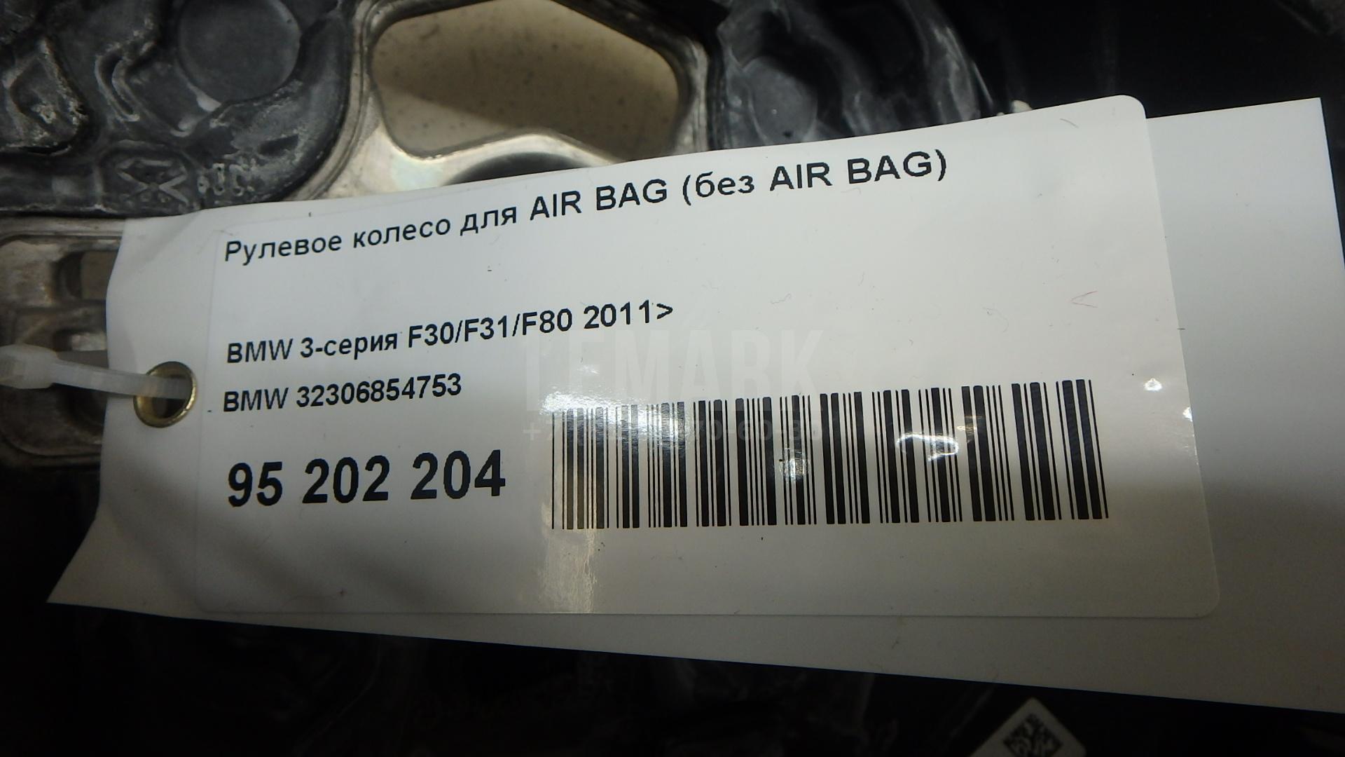 Рулевое колесо для AIR BAG (без AIR BAG)