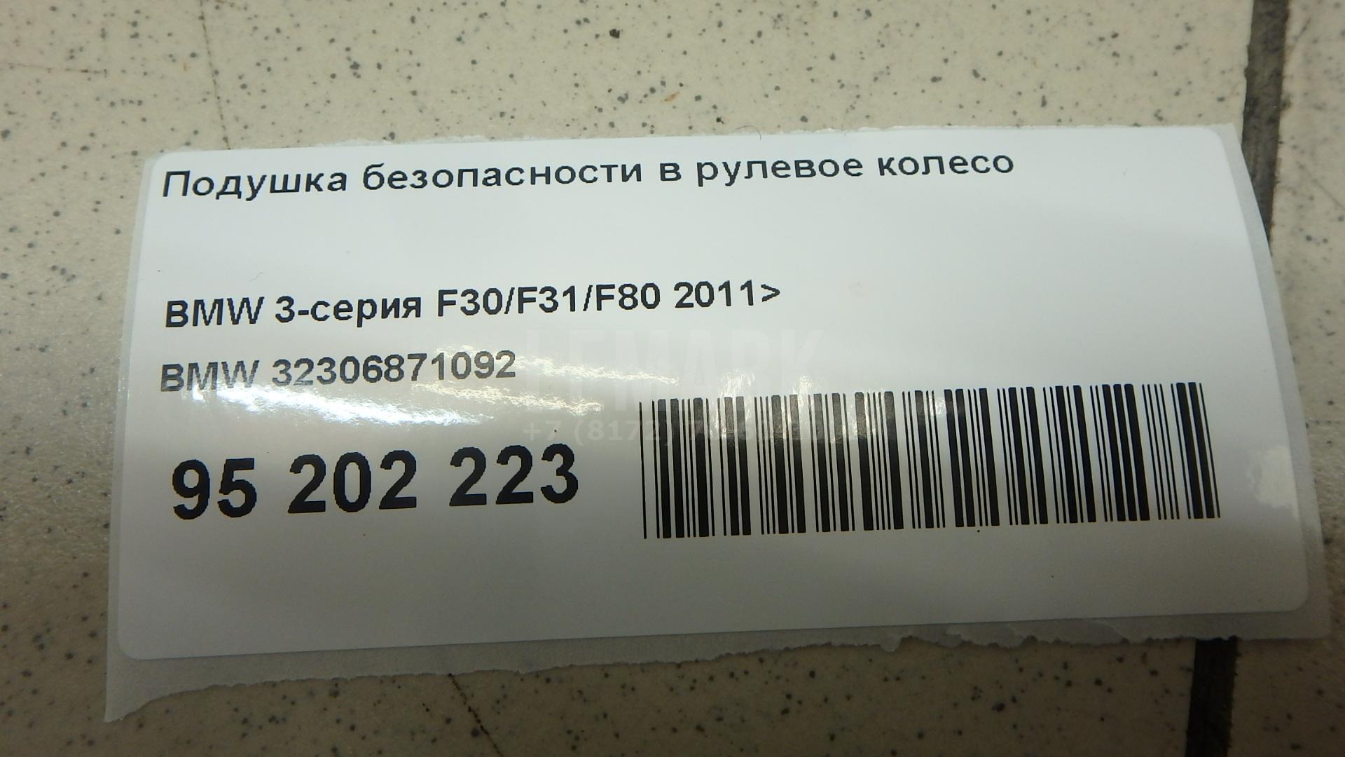 Подушка безопасности в рулевое колесо