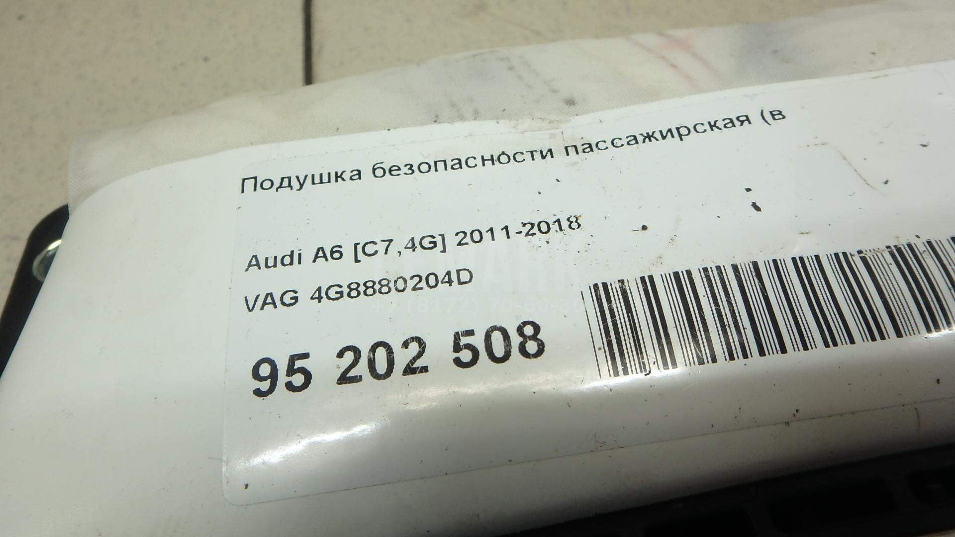 Подушка безопасности пассажирская (в торпедо) для  BMW 1-serie F20/F21 2011-2019