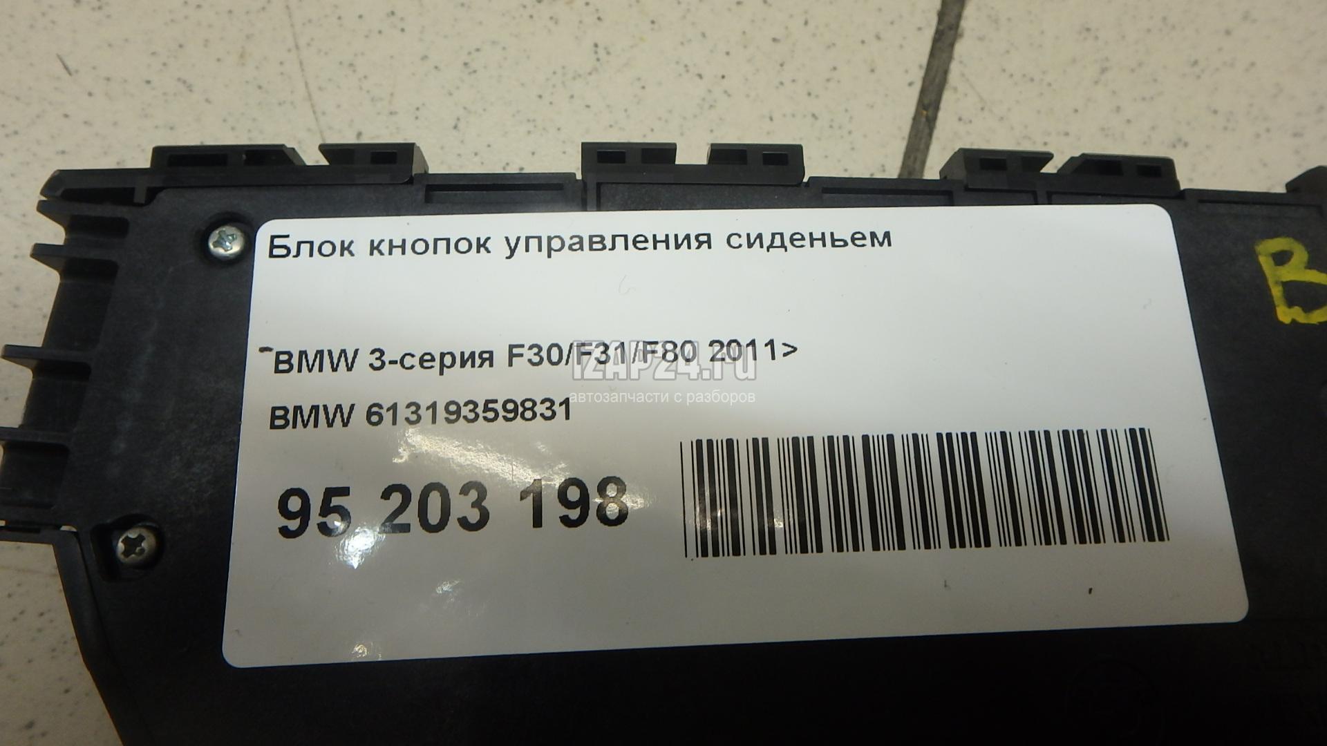 Управление сиденьем бмв. Управление сиденьем бмв