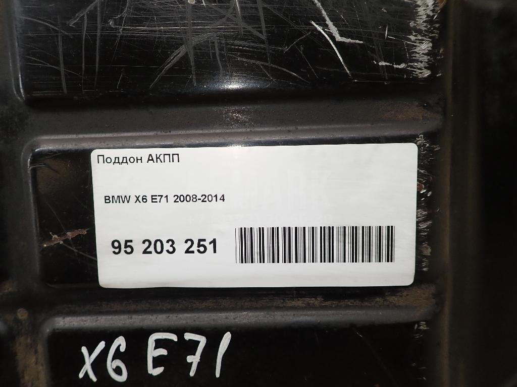 Поддон АКПП для  Audi 80/90 [B3] 1986-1991
