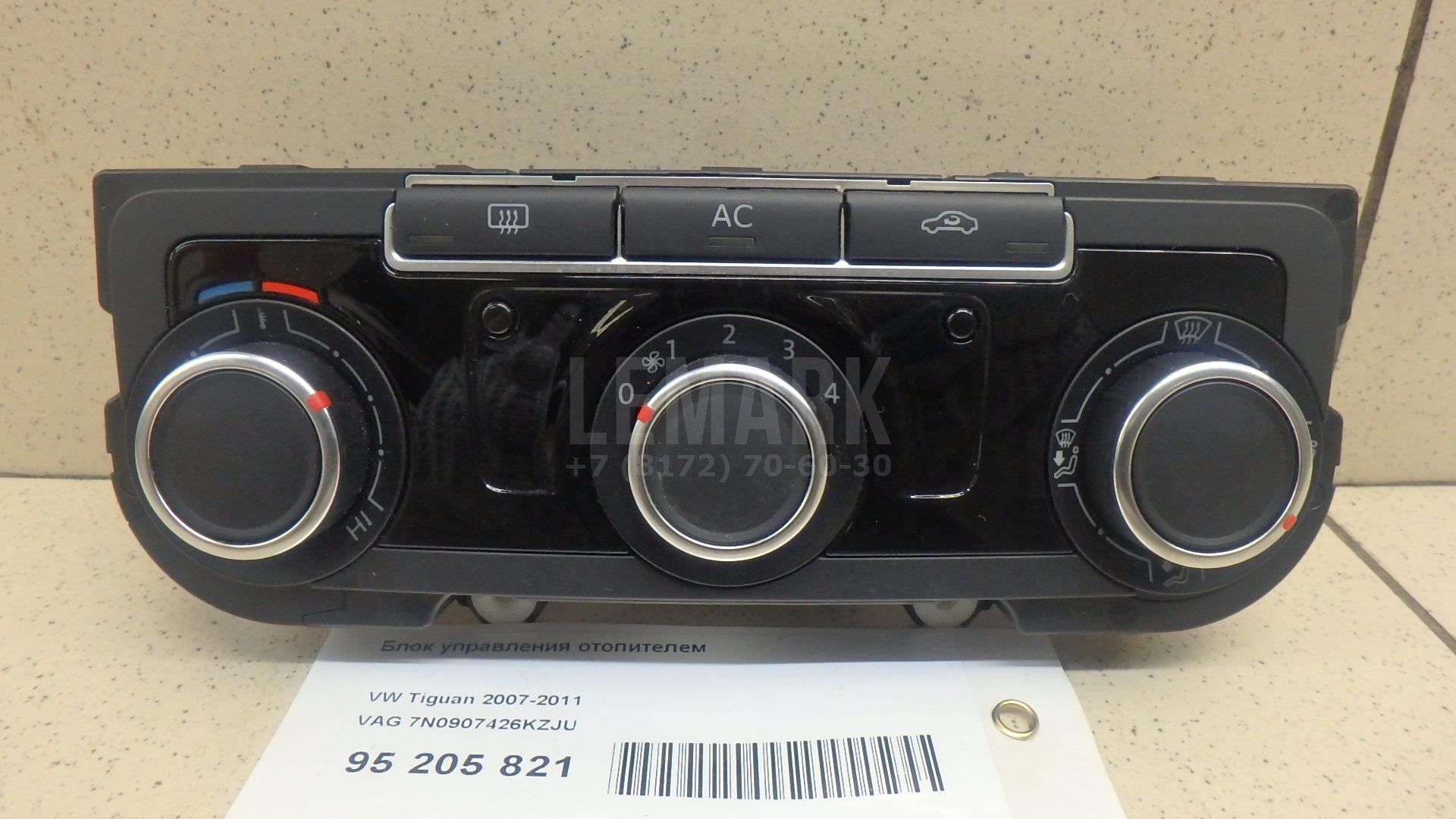 Блок управления отопителем 7N0907426KZJU VAG