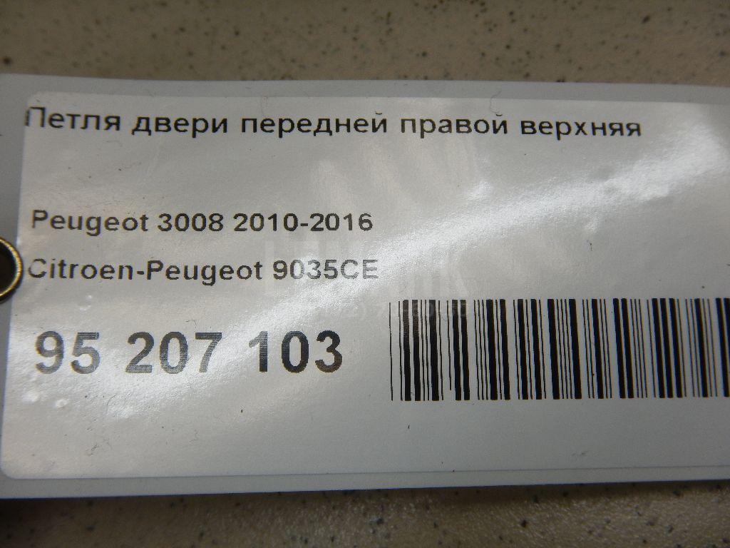 Петля двери передней правой верхняя