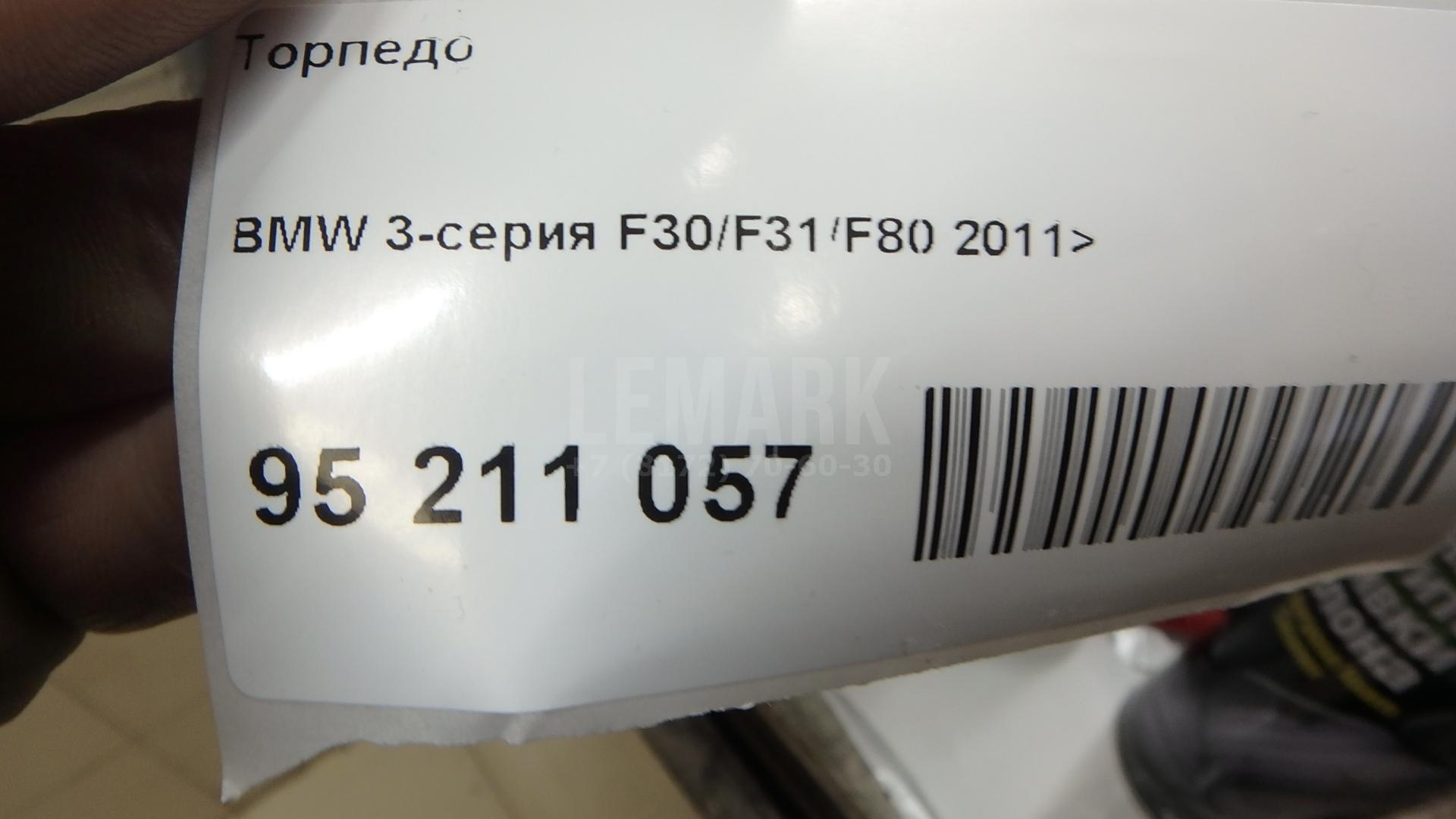 Торпедо для  BMW X1 E84 2009-2015