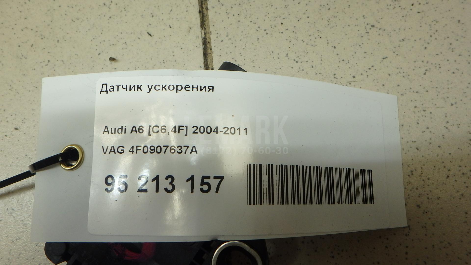 Датчик ускорения