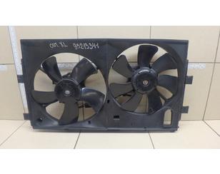 Вентилятор радиатора для Mitsubishi Outlander XL (CW) 2006-2012 б/у состояние отличное