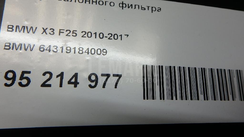 Корпус салонного фильтра для  Audi A2 [8Z0] 2000-2005