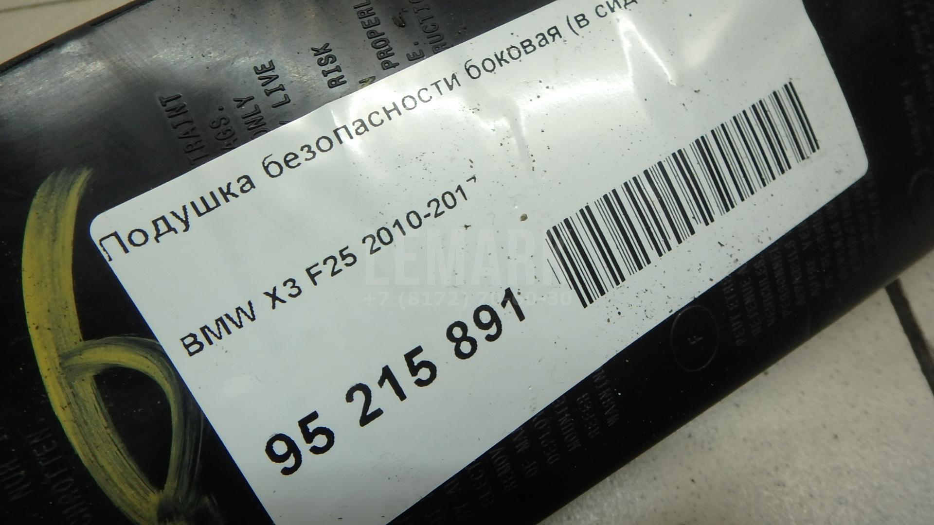 Подушка безопасности боковая (в сиденье) для  BMW 6-serie GT G32 2017-2023