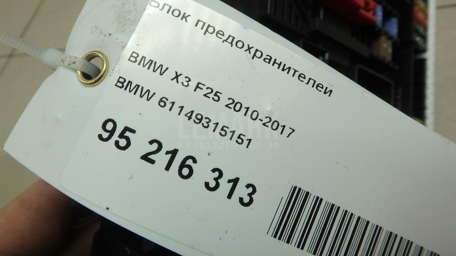 Блок предохранителей для  Belgee