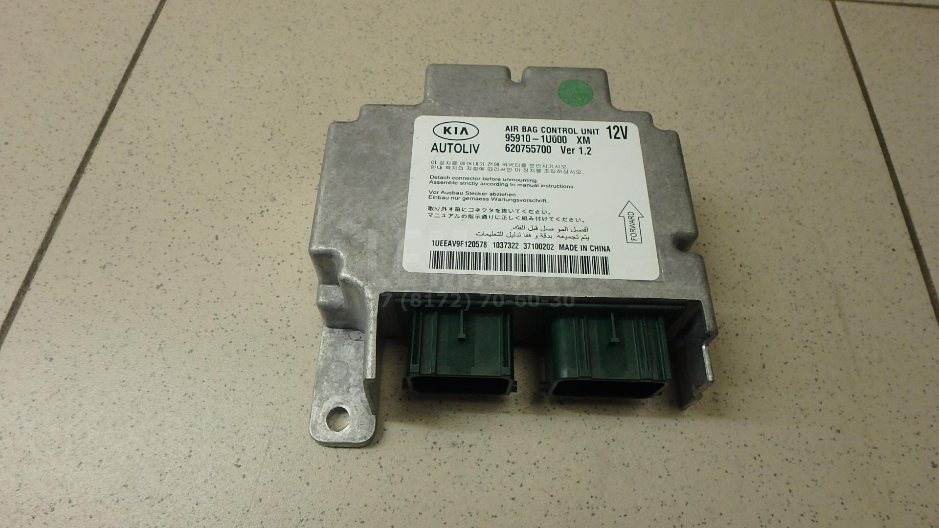 Блок управления AIR BAG 959101U000 Hyundai-Kia