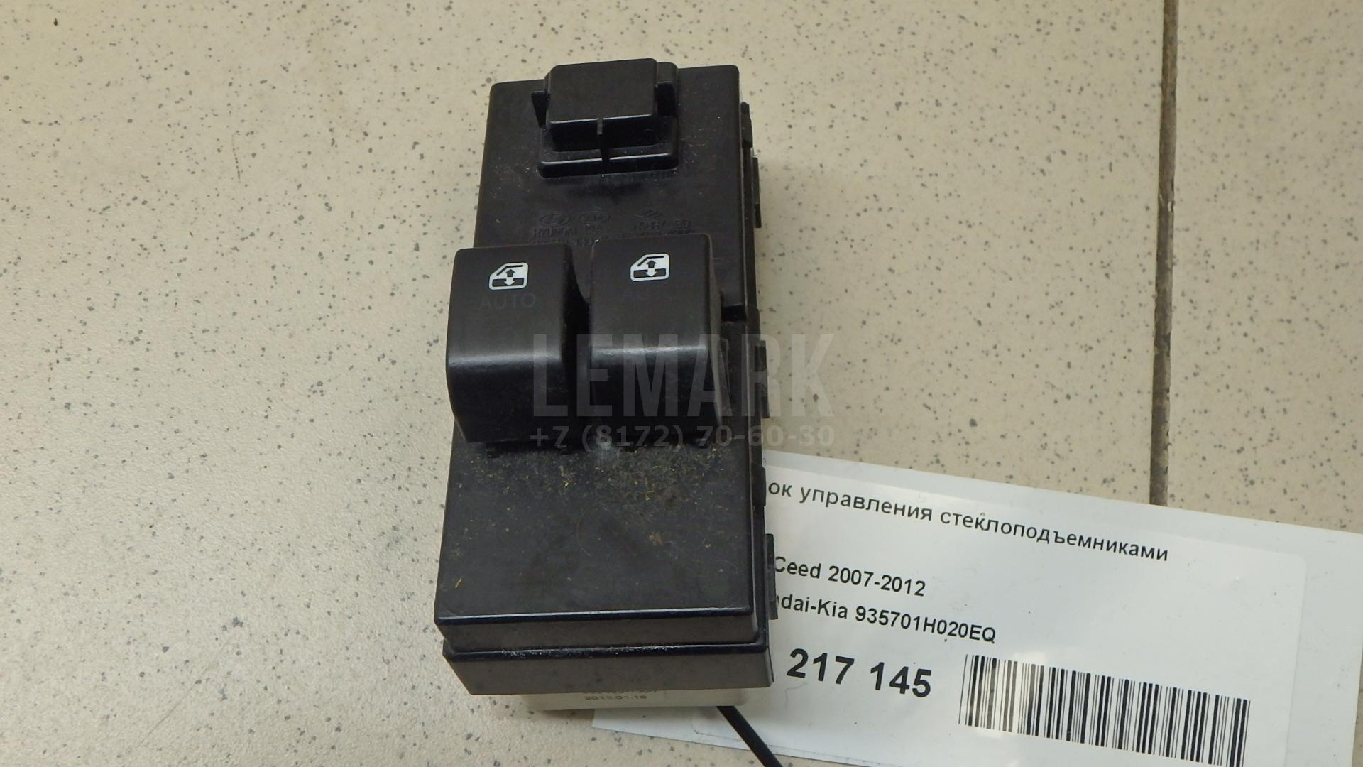 Блок управления стеклоподъемниками 935701H020EQ Hyundai-Kia