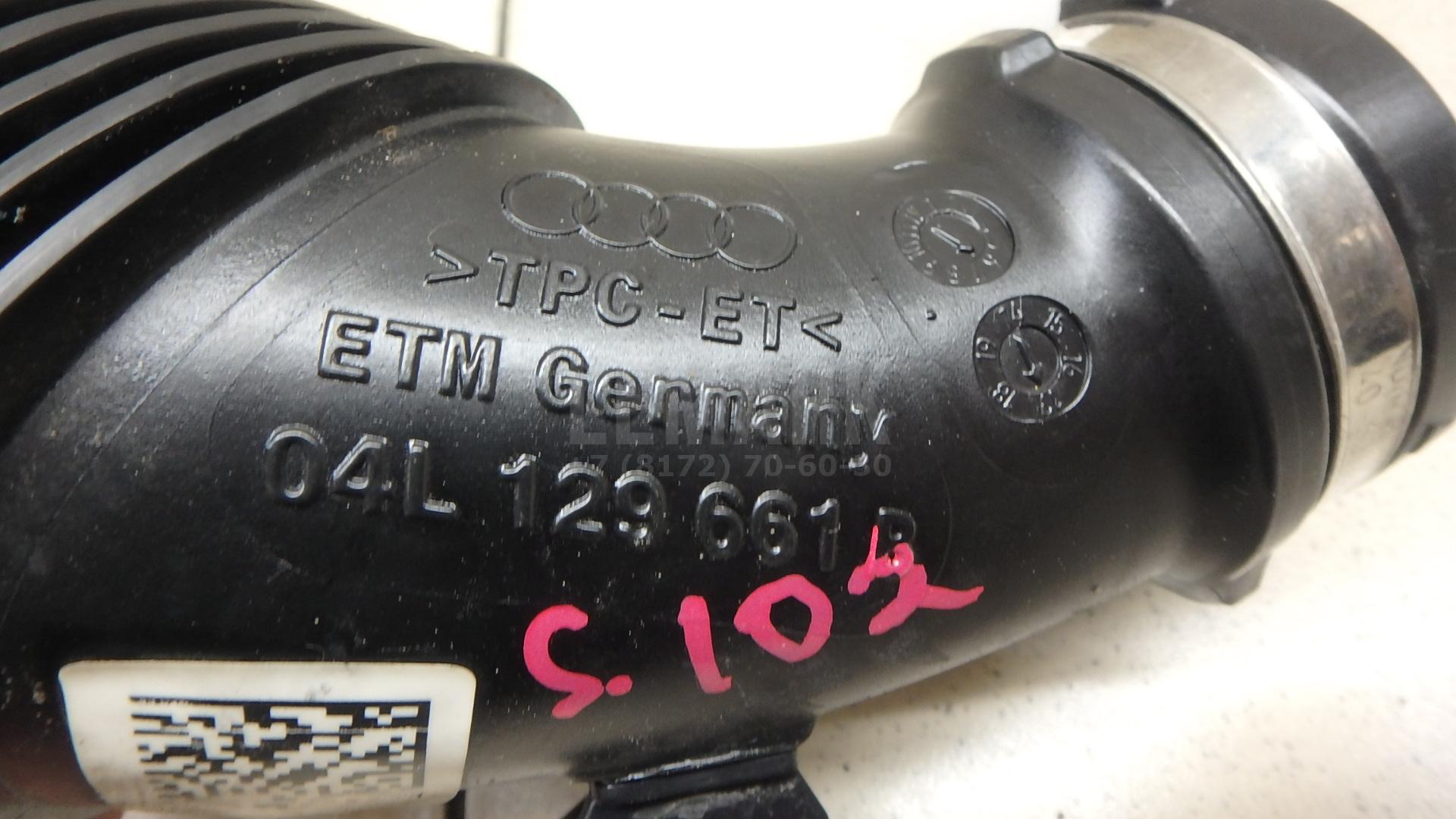 Патрубок воздушного фильтра для  Audi A2 [8Z0] 2000-2005