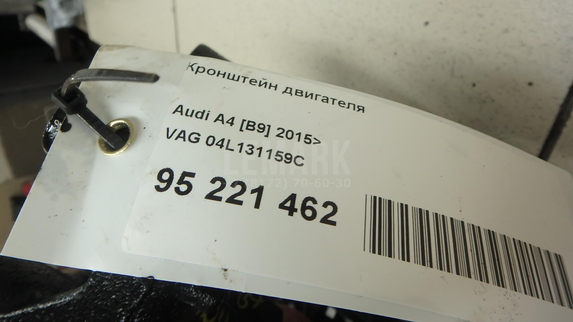 Кронштейн двигателя для  Audi Q5 [8R] 2008-2017
