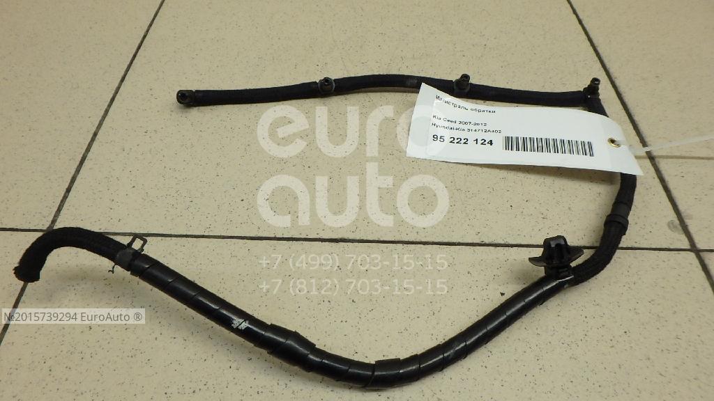 Магистраль обратки hyundai kia 314712f001