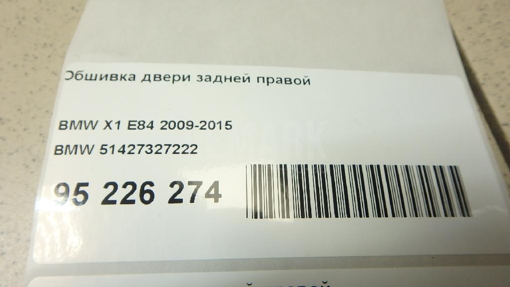 Обшивка двери задней правой для  BMW 3-serie E92/E93 2006-2012