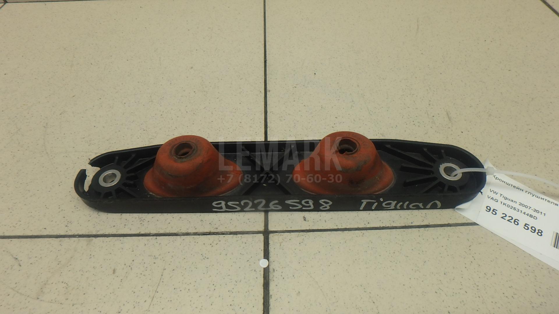 Кронштейн глушителя 1K0253144BD VAG