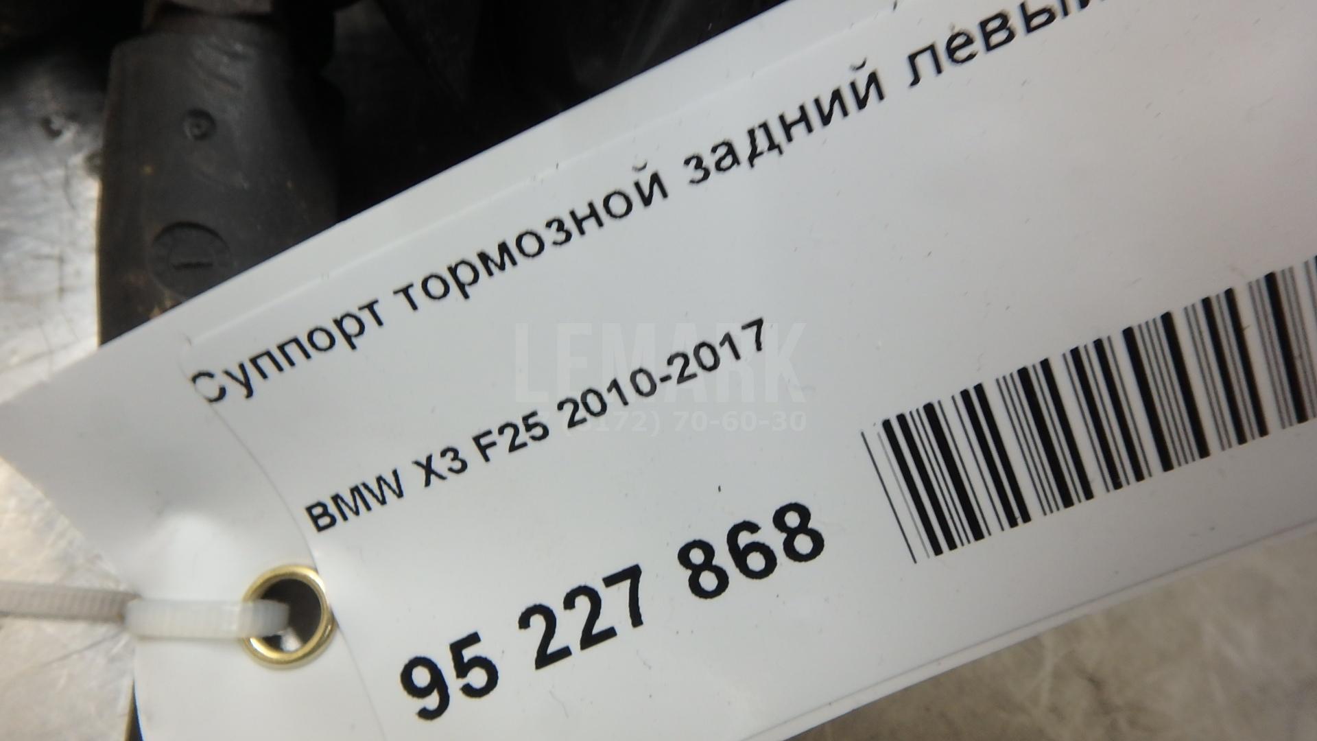 Суппорт тормозной задний левый