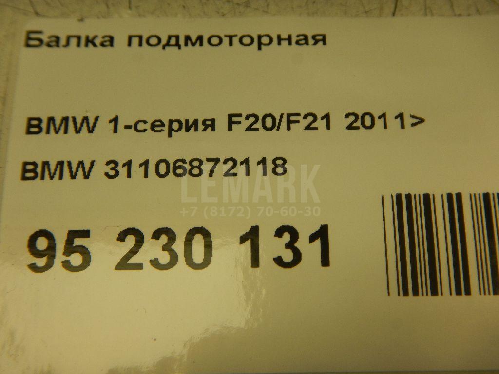 Балка подмоторная