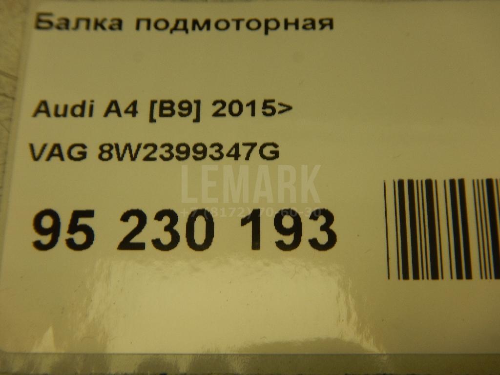 Балка подмоторная