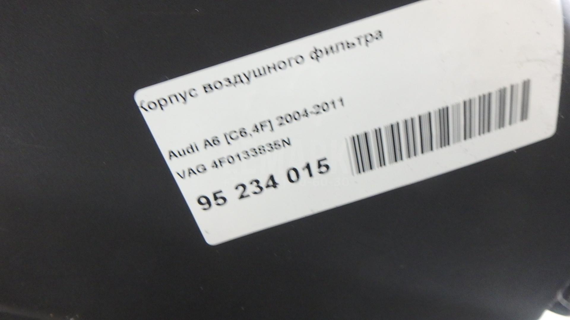 Корпус воздушного фильтра