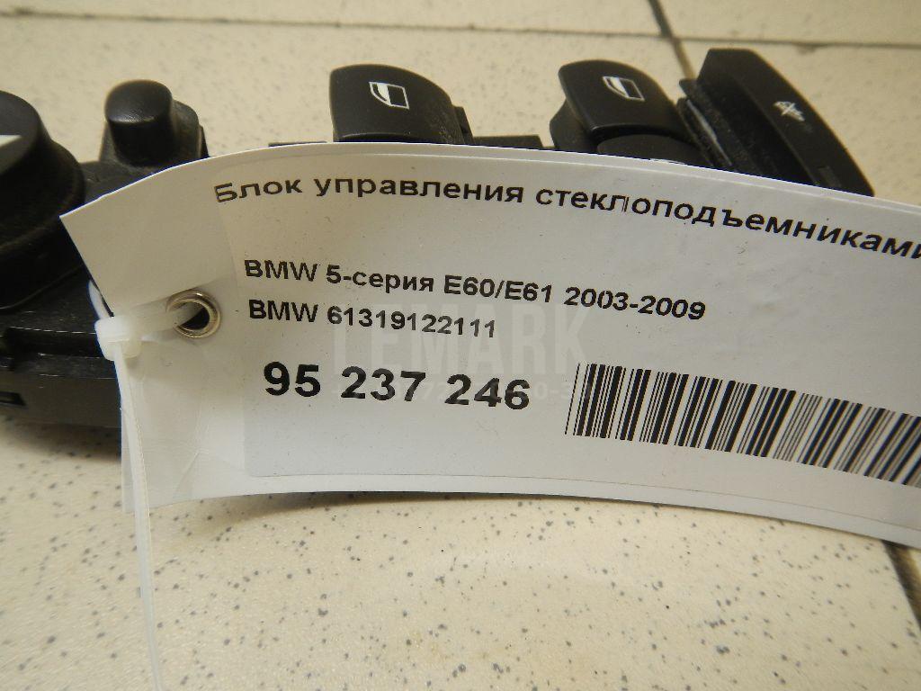 Блок управления стеклоподъемниками для  BMW 5-serie F10/F11 2009-2016