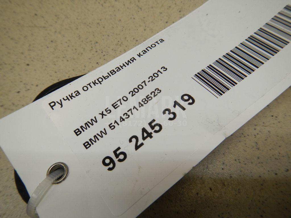 Ручка открывания капота