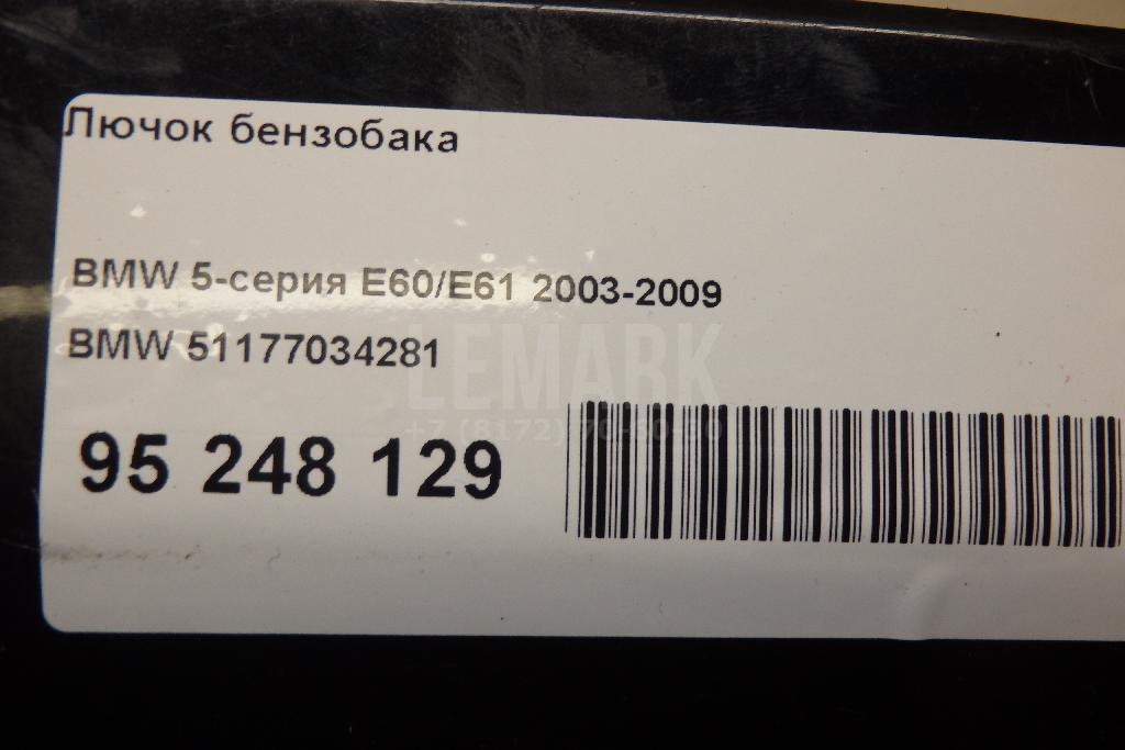 Лючок бензобака для  Acura MDX 2001-2006