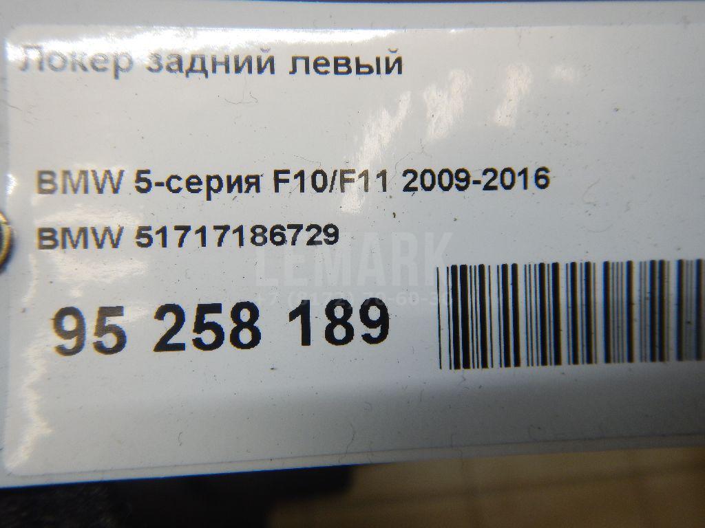 Локер задний левый для  Audi A7 (4G8) 2011-2018