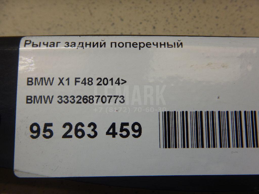 Рычаг задний поперечный для  Audi TT(8N) 1998-2006