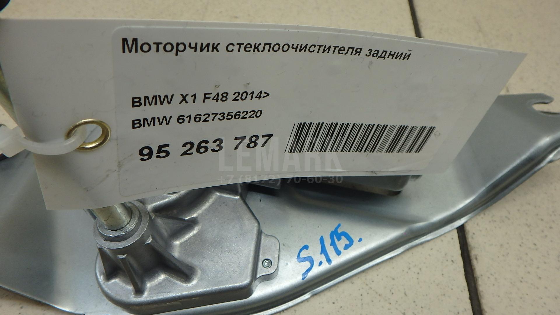 Моторчик стеклоочистителя задний